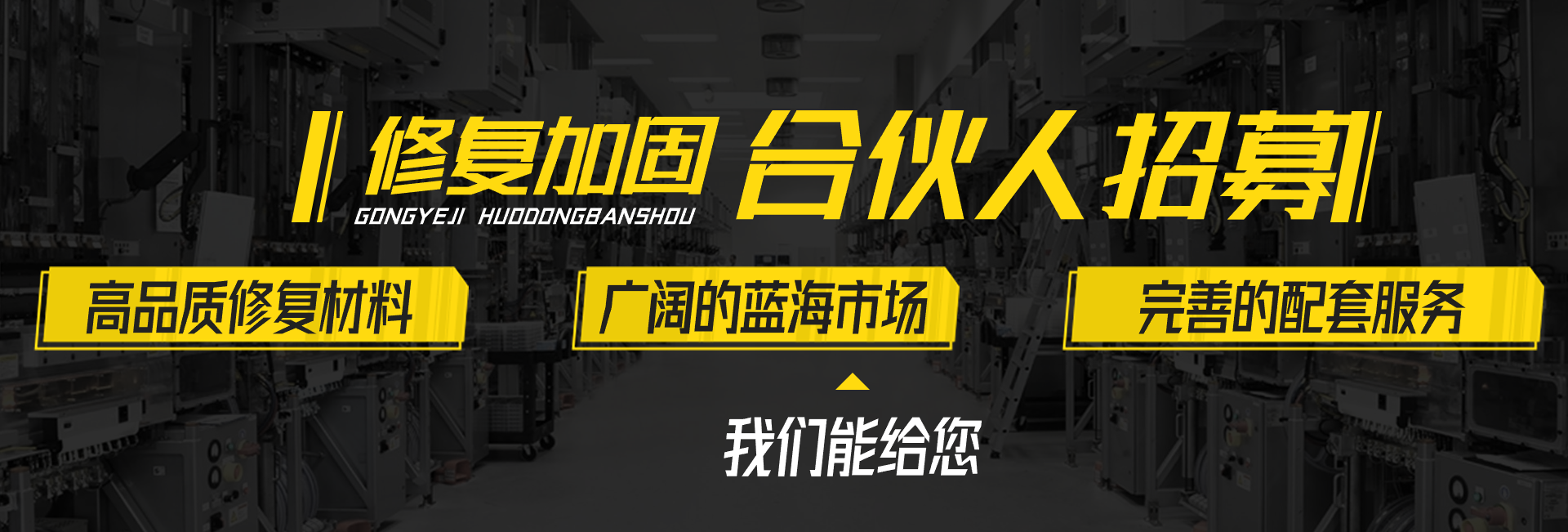 招商BANNER