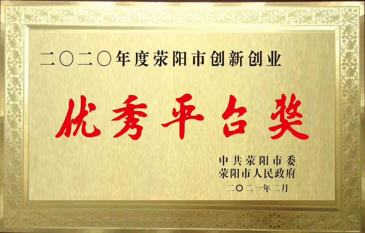 優(yōu)秀創(chuàng)業(yè)平臺(tái)