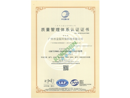 質(zhì)量管理體系認(rèn)證證書(shū)