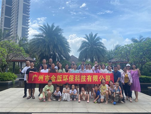 湛江鼎龍灣團建活動